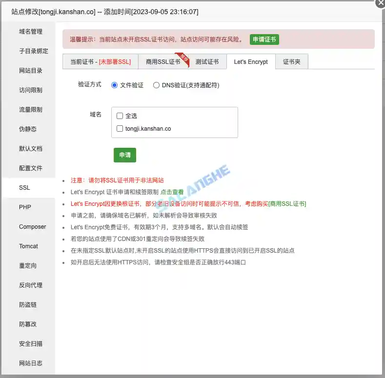 宝塔搭配Docker安装Umami网站统计工具最新教程