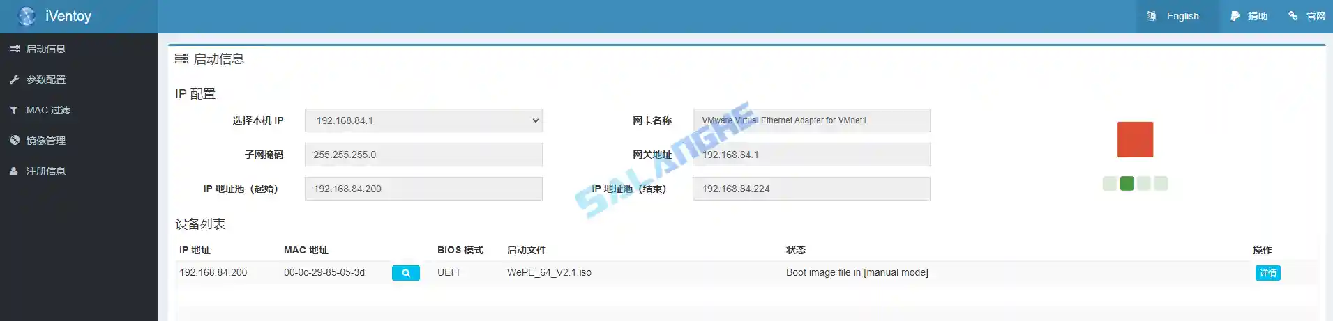 多功能启动盘制作工具 iVentoy v1.0.19