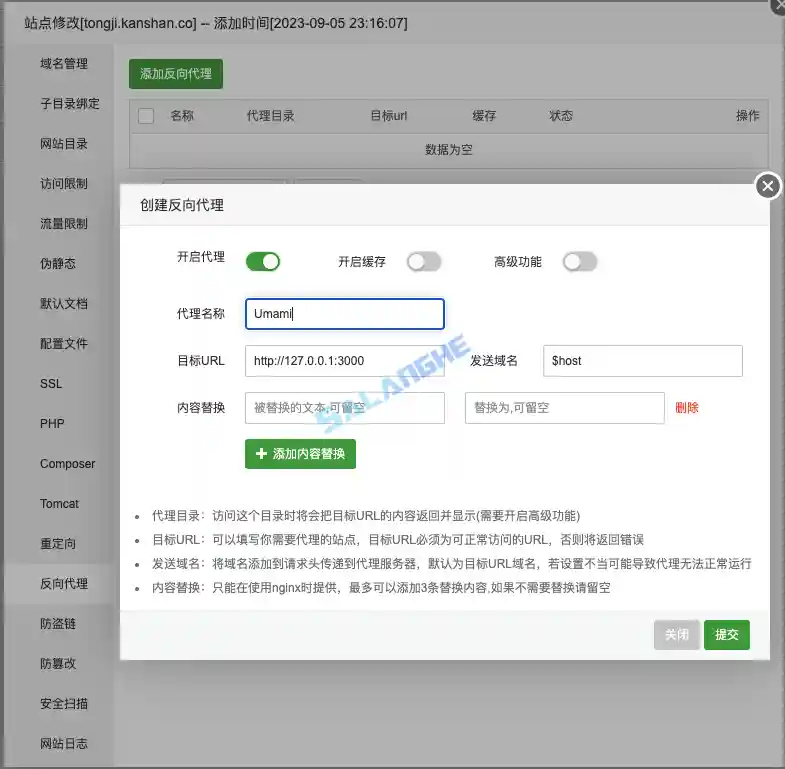 宝塔搭配Docker安装Umami网站统计工具最新教程