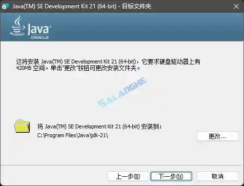 Java SE Development Kit 21(JDK) v21.0.9