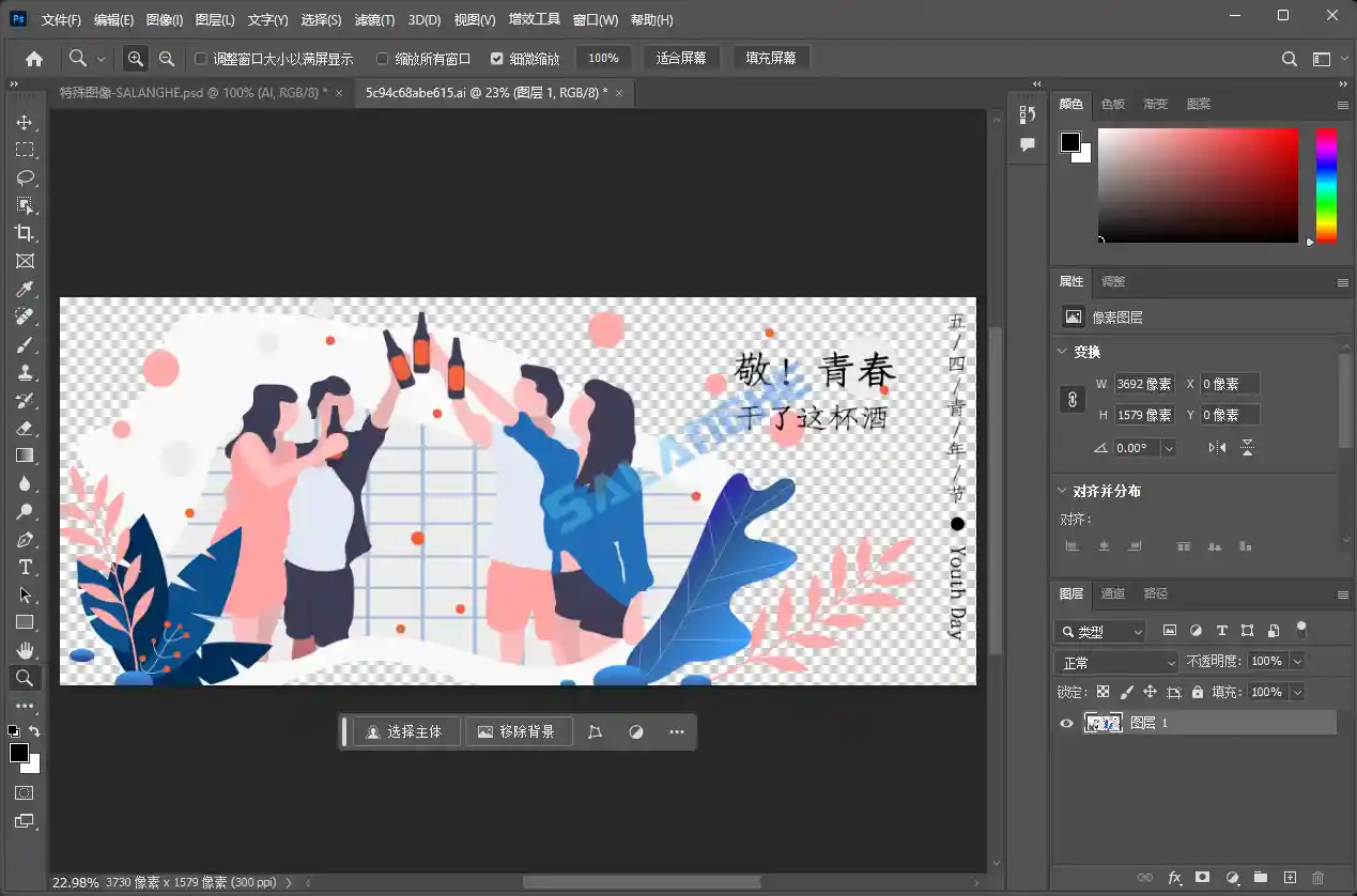 Adobe Photoshop 2025(v26.11.0.18)破解版