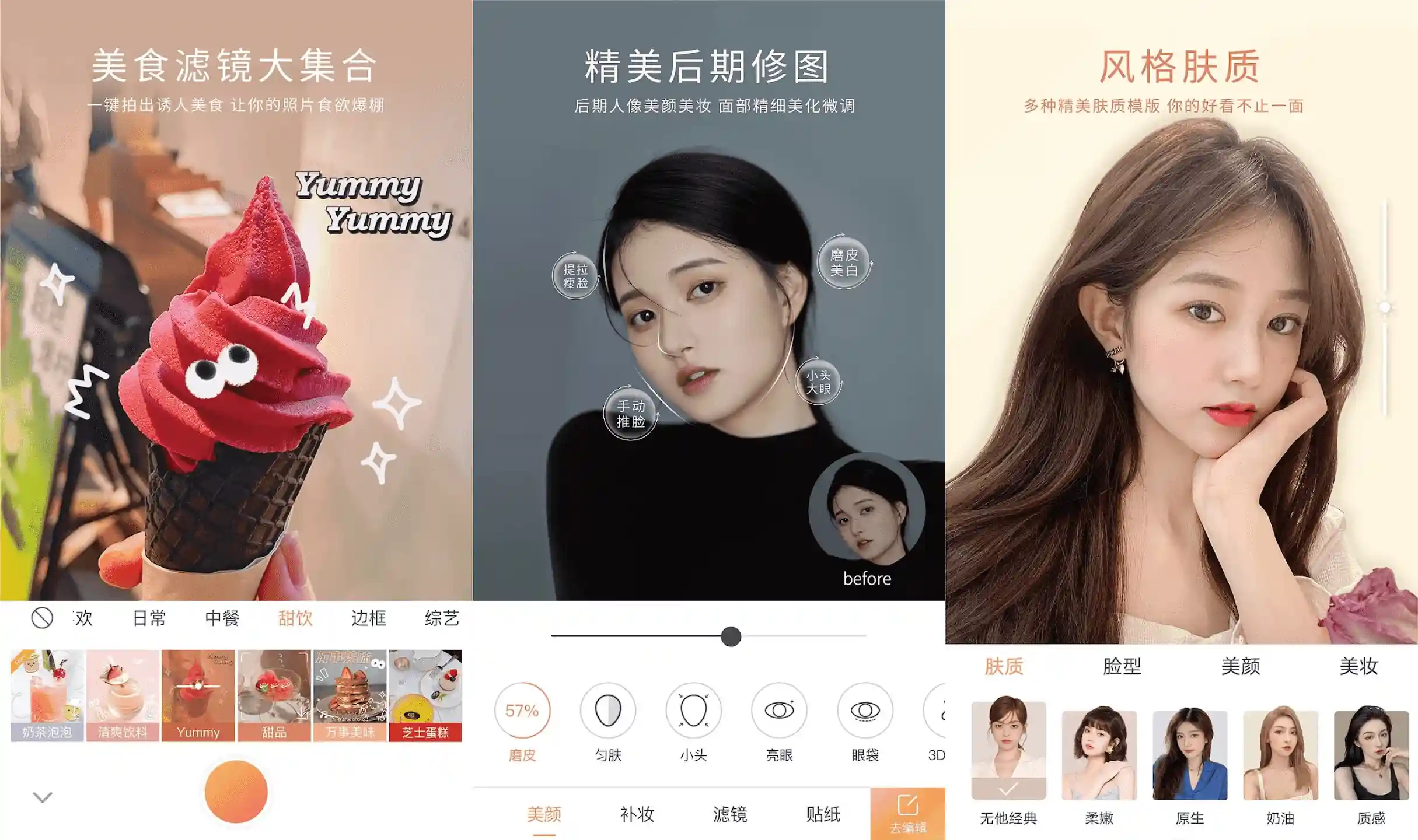无他相机APP(谷歌版) v5.9.2.141 破解会员版