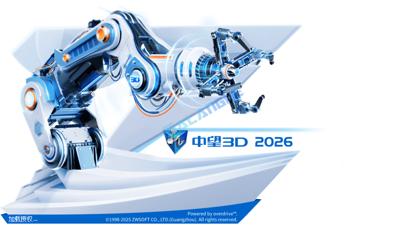 中望3D 2026 SP1 (ZW3D2026中文版) 破解版
