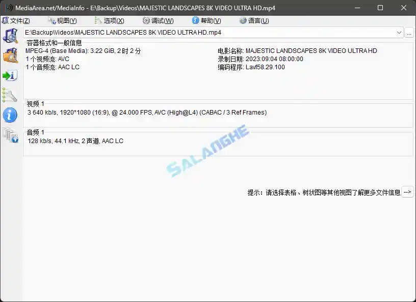 MediaInfo (媒体文件分析工具) v25.10 绿色版