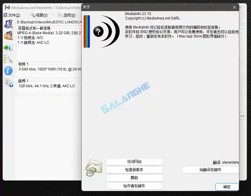 MediaInfo (媒体文件分析工具) v25.10 绿色版