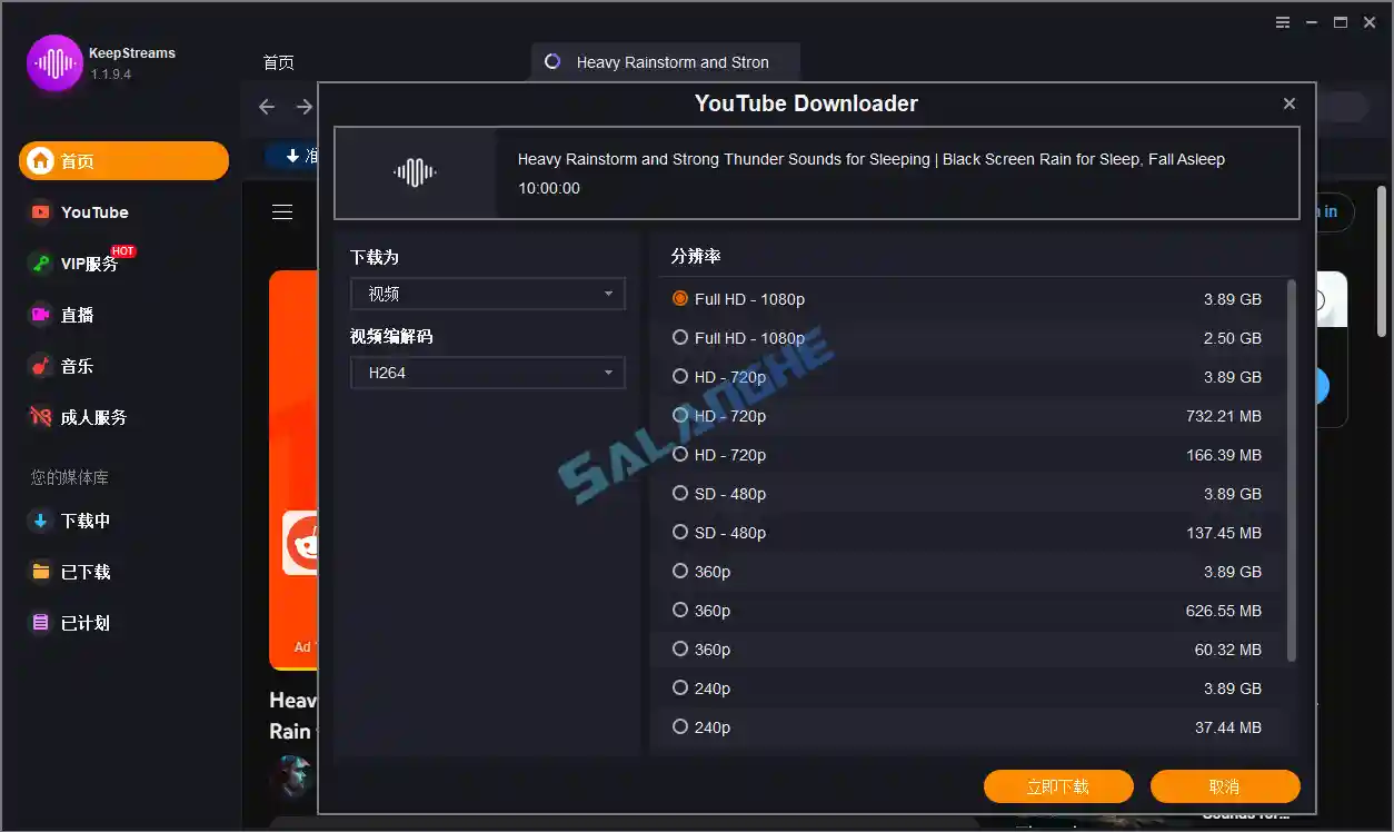 视频下载 KeepStreams v1.1.9.4 便携破解版