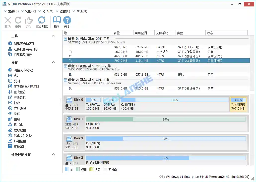 磁盘分区NIUBI Partition Editor 10.1.0 便携版