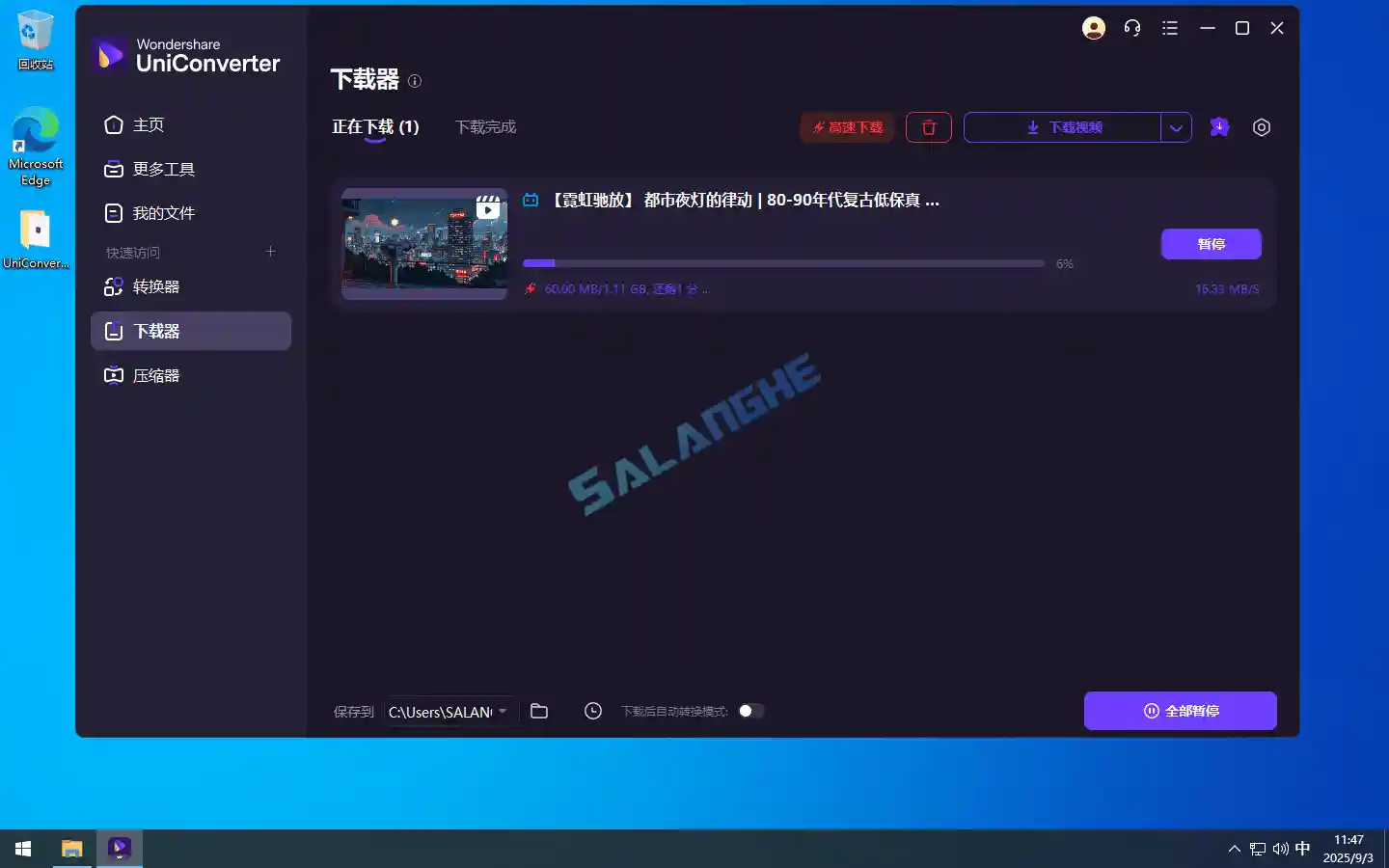万兴优转 UniConverter v17.0.0.418 中文便携版