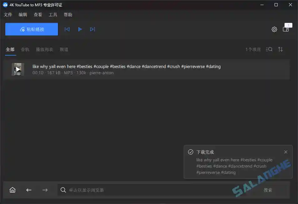 4K YouTube to MP3 (音频提取软件) v25.4.1.0255 Beta 便携版
