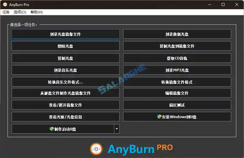 AnyBurn 6.6 便携版 - 免费多功能光盘刻录与ISO制作工具