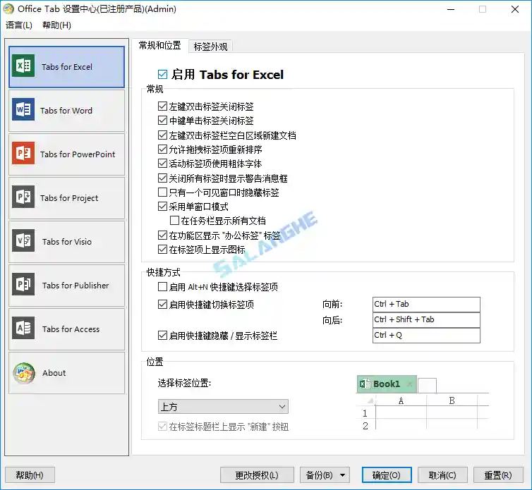 Microsoft Office 插件 Office Tab 16.00.001 安装版