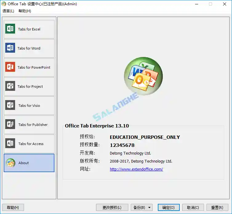 Microsoft Office 插件 Office Tab 16.00.001 安装版