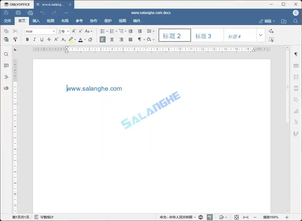 办公套件 ONLYOFFICE Desktop Editors 9.2.0 中文绿色版