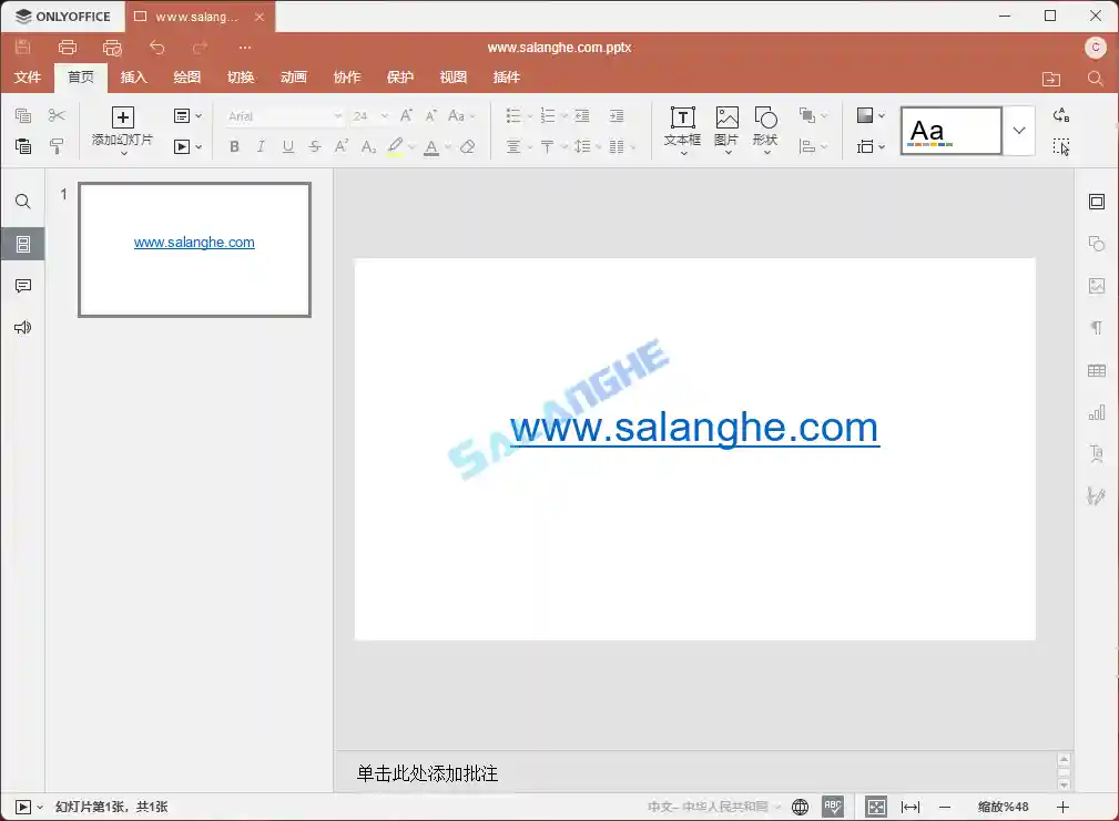 办公套件 ONLYOFFICE Desktop Editors 9.2.0 中文绿色版