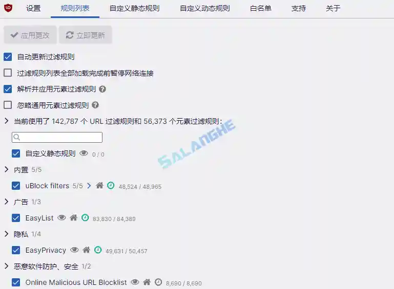 广告拦截插件uBlock Origin 1.61.3 (Beta) 最新版