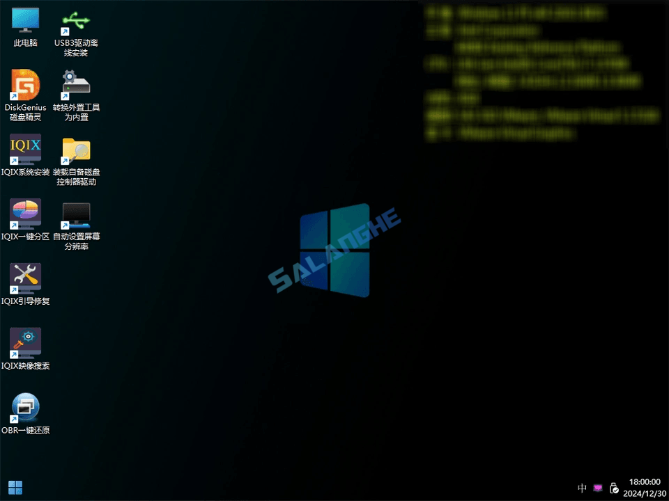 杏雨梨云启动维护PE系统2025乙巳版之仲夏