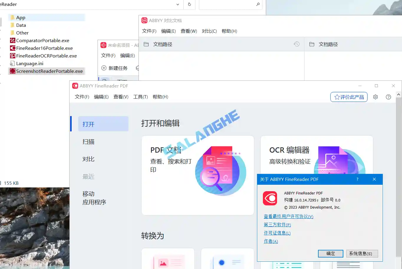 Abbyy FineReader 16.0.14.7295绿色便携版