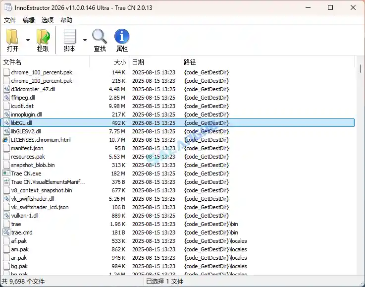 InnoExtractor 2026 v11.2.0.157 单文件绿色版