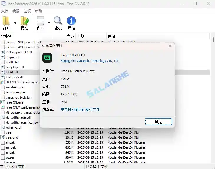 InnoExtractor 2026 v11.2.0.157 单文件绿色版