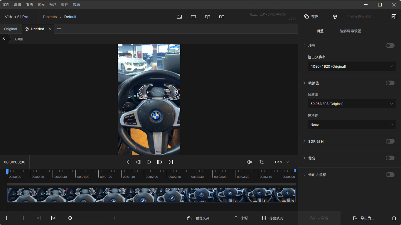 Topaz Video AI破解版(视频修复软件) v7.1.5