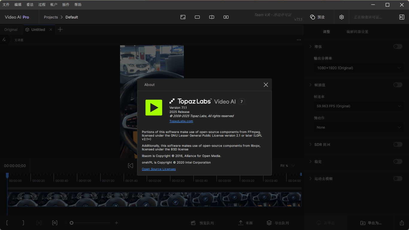 Topaz Video AI破解版(视频修复软件) v7.1.5