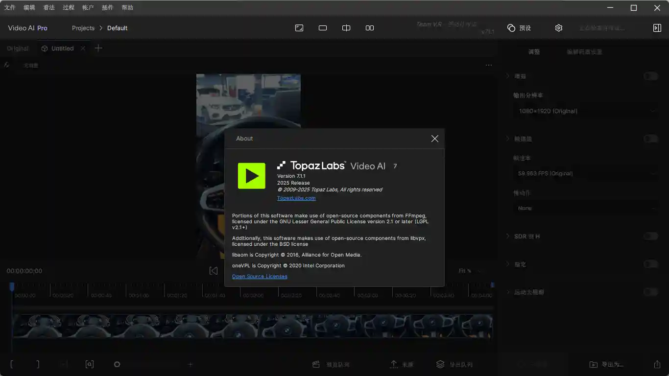 Topaz Video AI中文破解版 v7.1.1绿色便携版