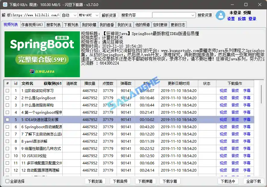 闪豆视频下载器(多平台视频批量下载器)v4.0.0