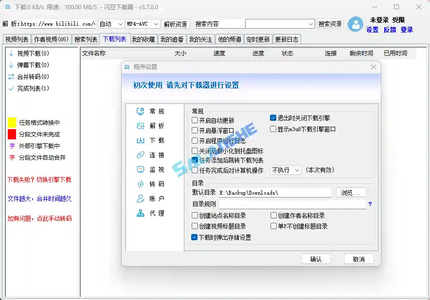 闪豆视频下载器(多平台视频批量下载器)v4.0.0