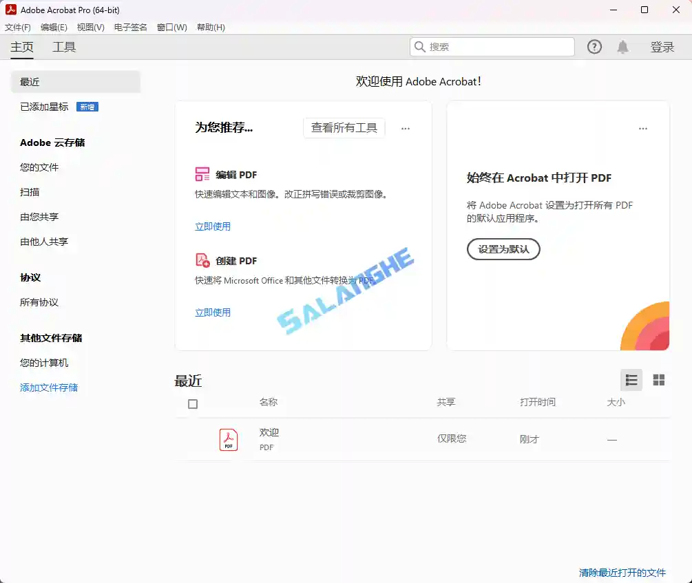 Acrobat Pro DC v2025.001.20813 绿色便携版