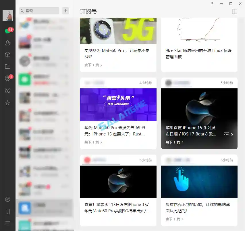 微信PC版WeChat v4.1.2.16 最新官方正式版