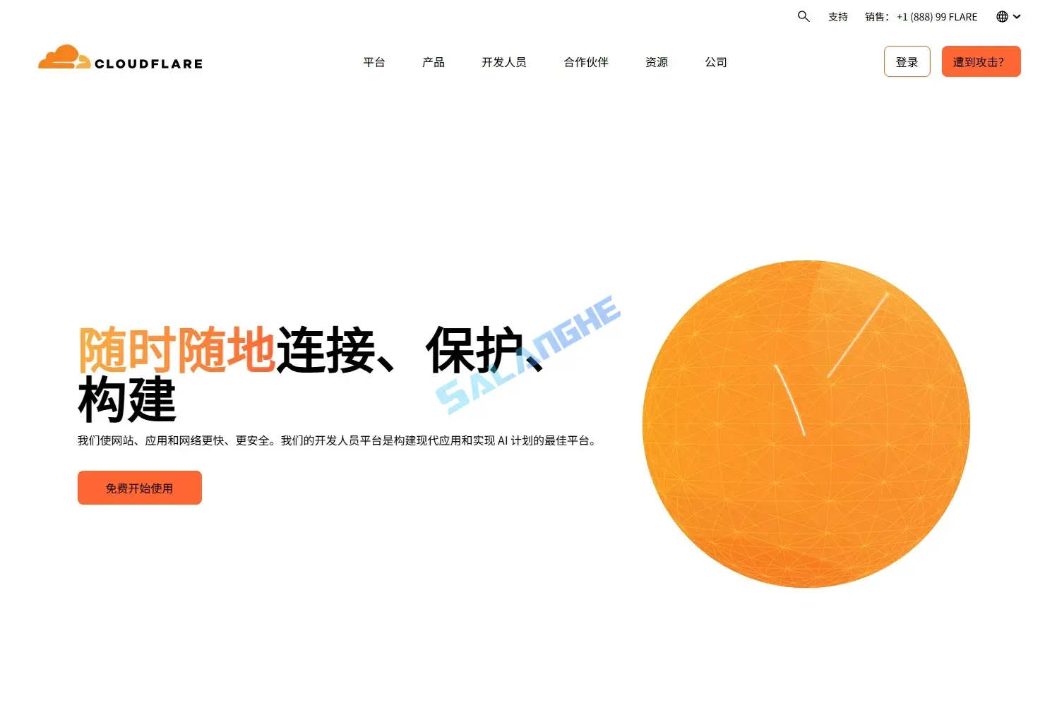 Cloudflare官方网站注册页面截图