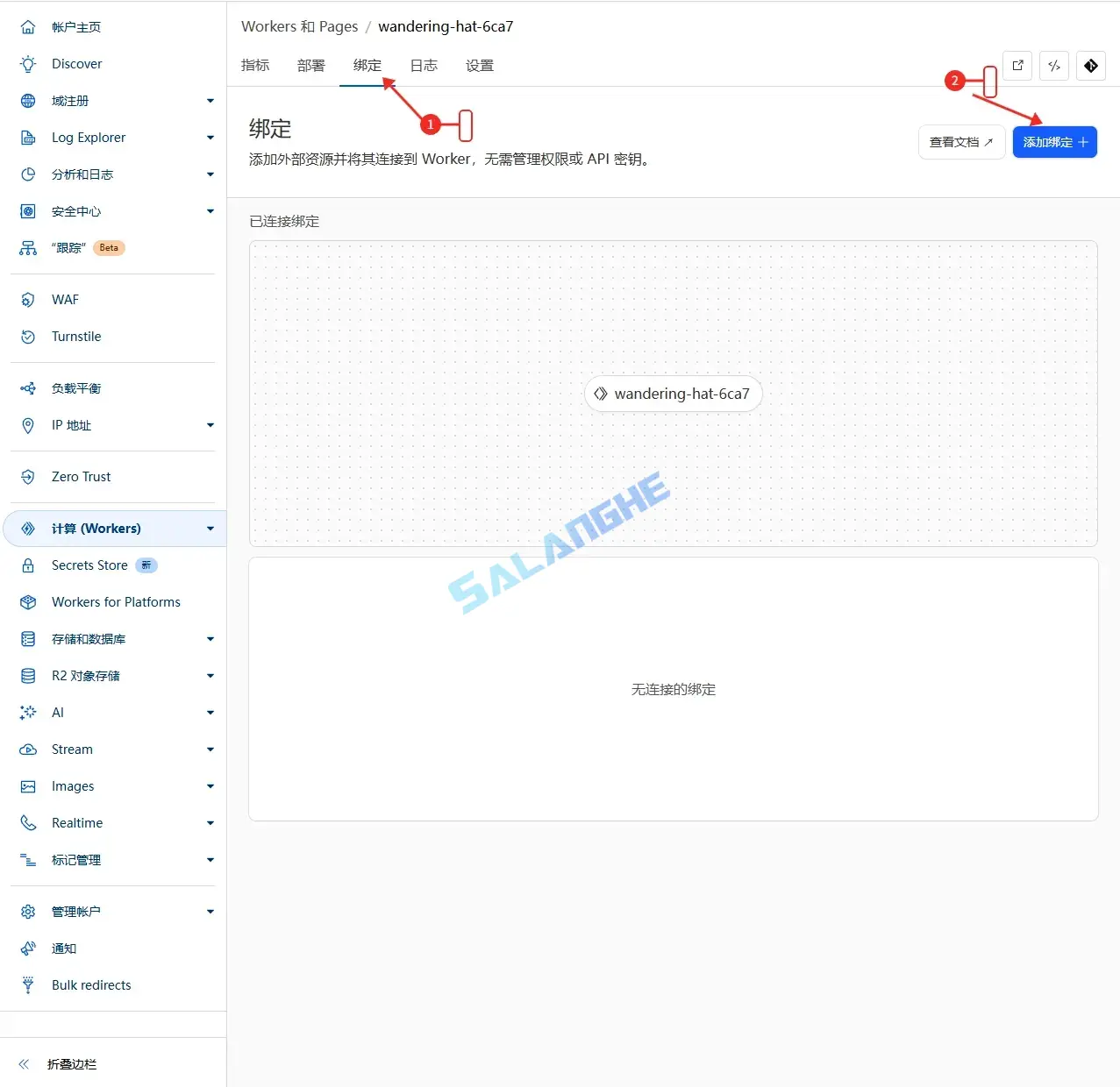 Worker设置中绑定功能的入口截图