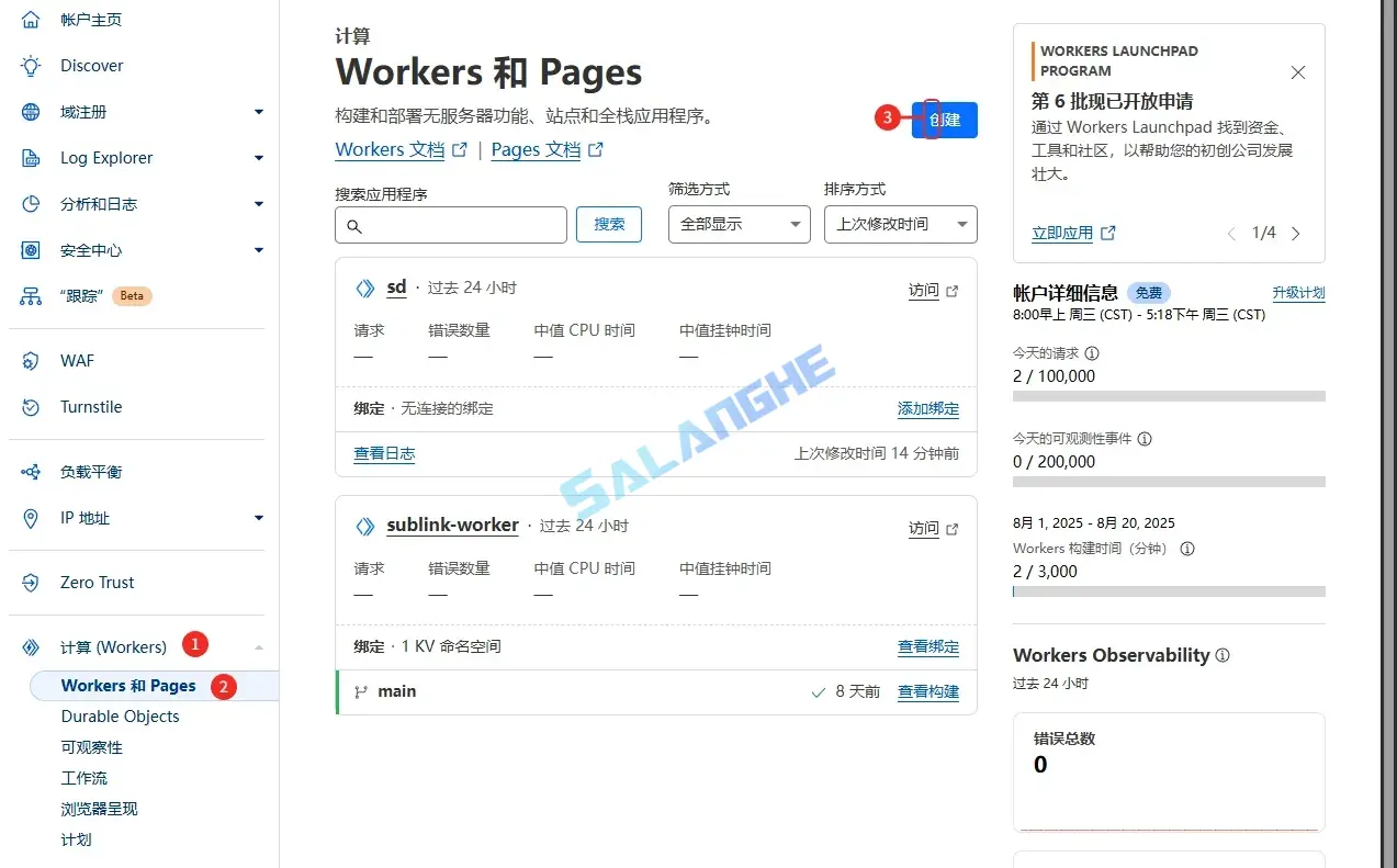Cloudflare Dashboard中创建Worker的入口截图