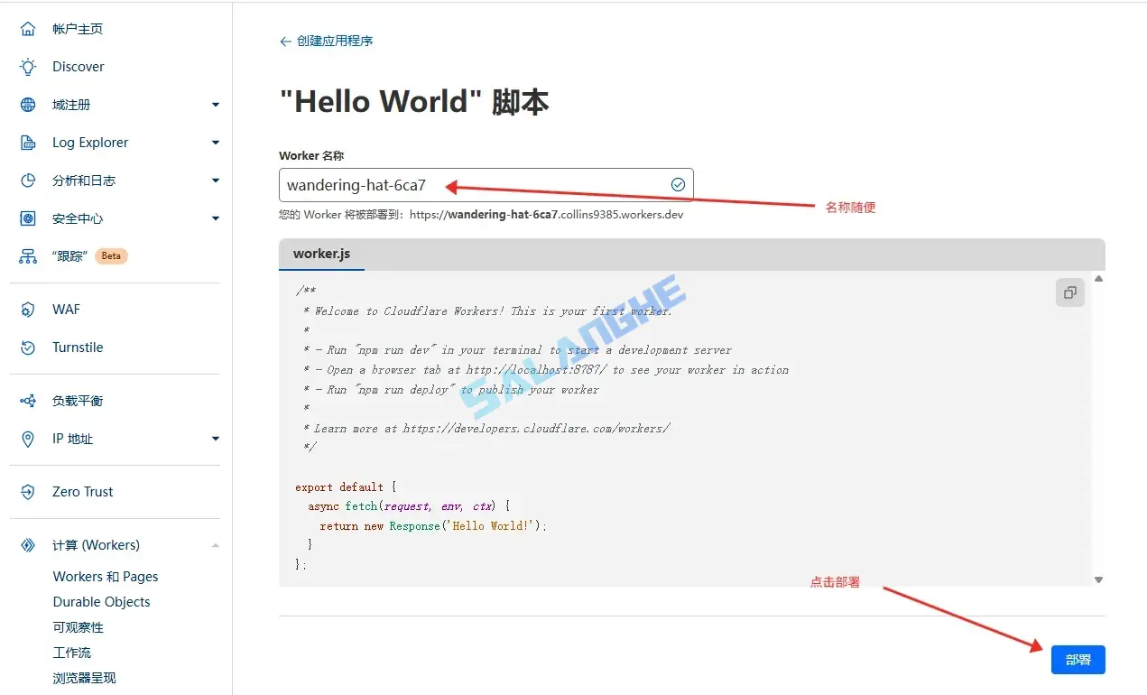 Cloudflare Worker创建后的编辑界面预览