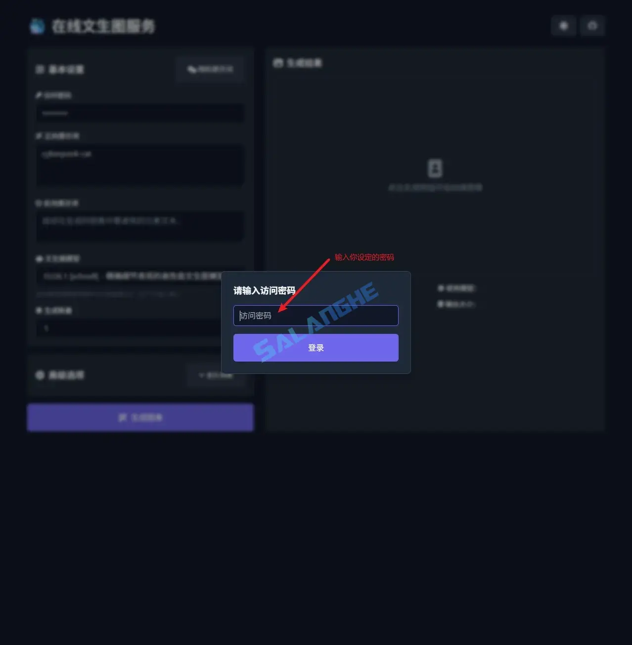 AI画室的前端登录界面截图