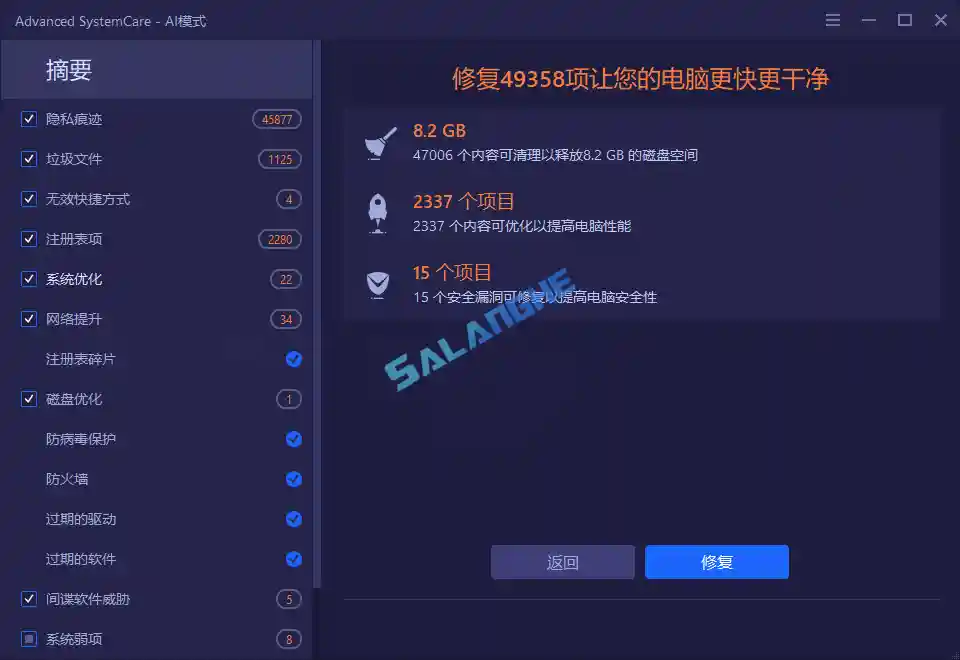 Advanced SystemCare 19 Pro v19.0.1.158