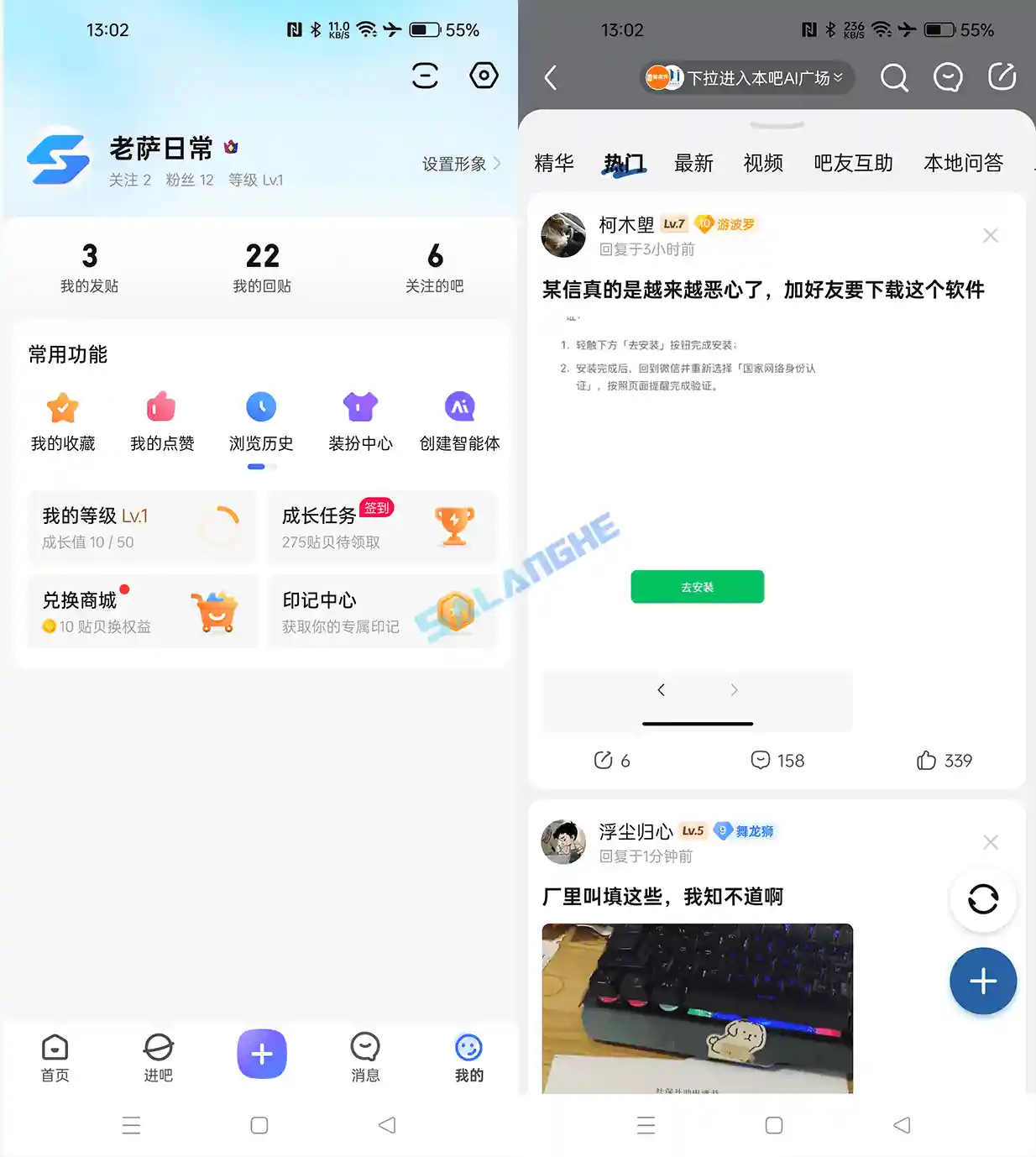 百度贴吧App v12.91.1 百度贴吧去广告精简版