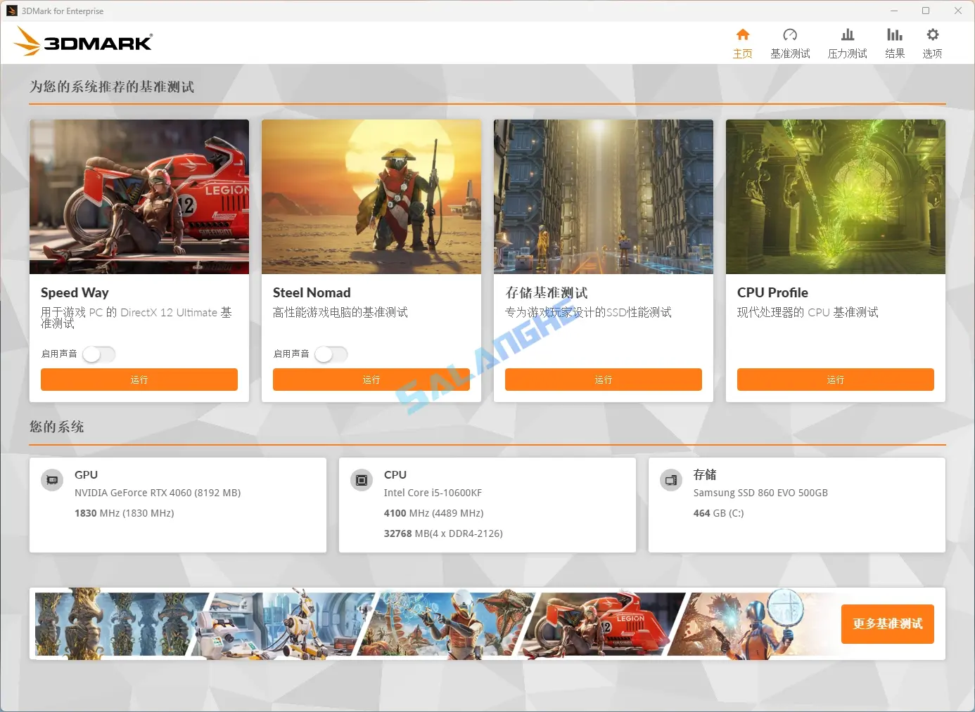 3DMark解锁专业版 v2.32.8454(显卡测试软件)