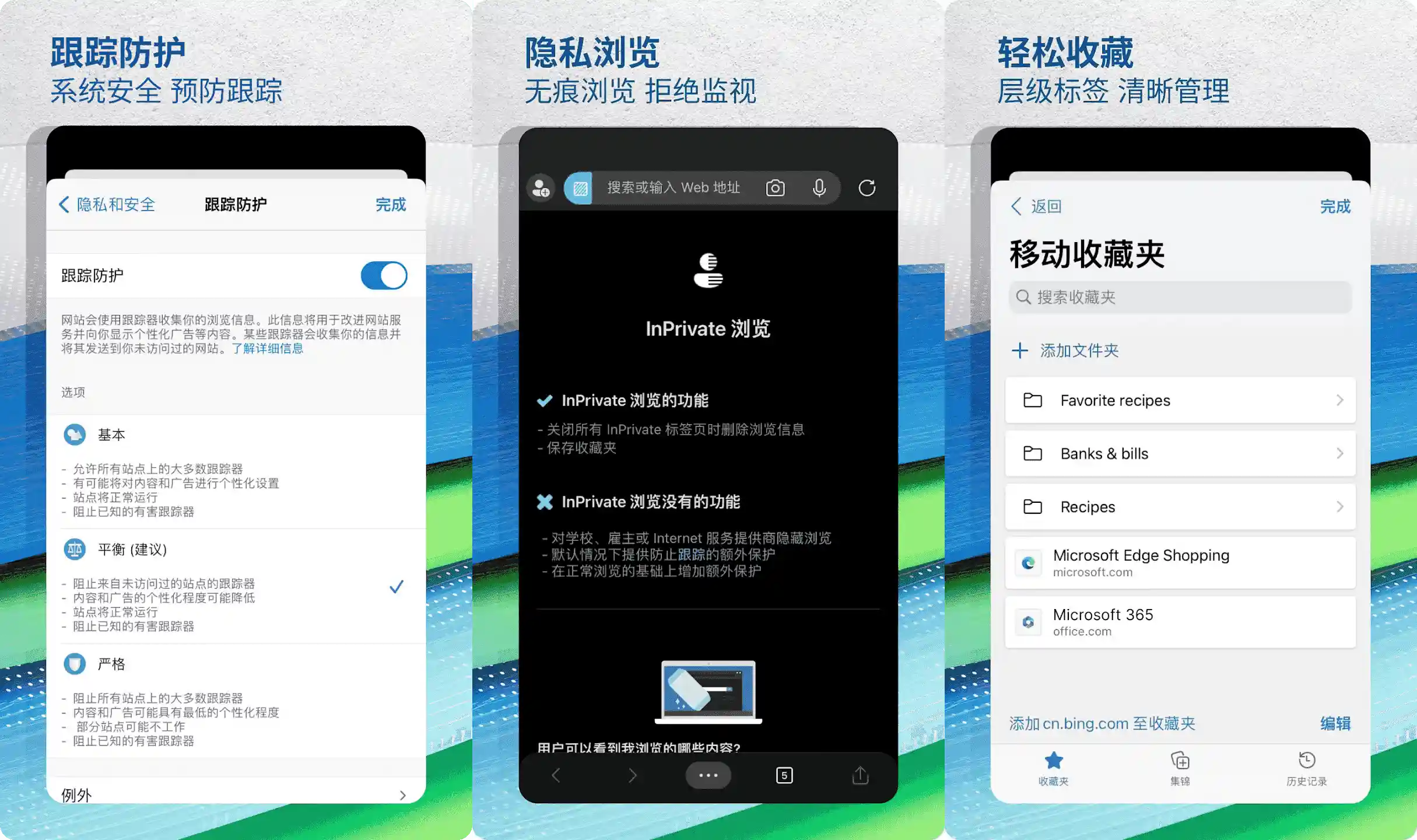 微软Edge浏览器APP v141.0.3537.91 正式版