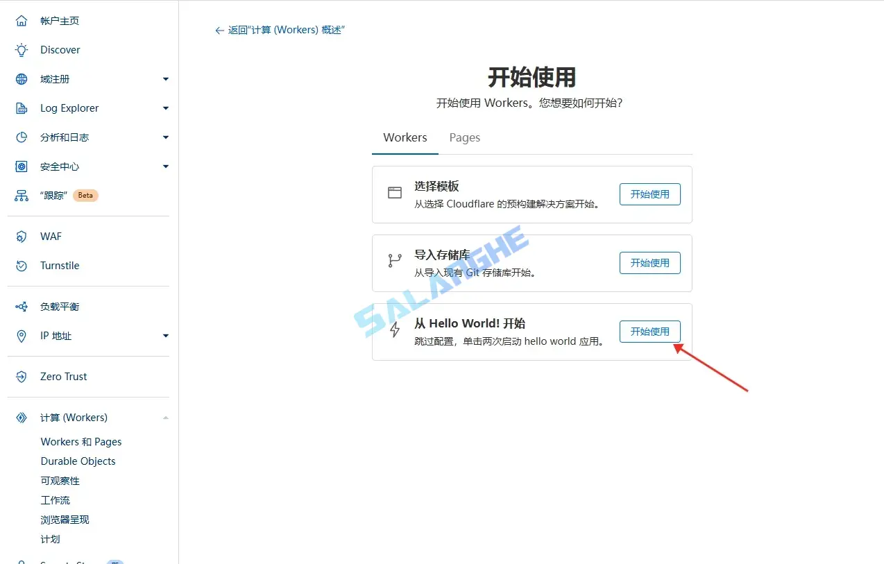 为新的Worker命名的界面截图
