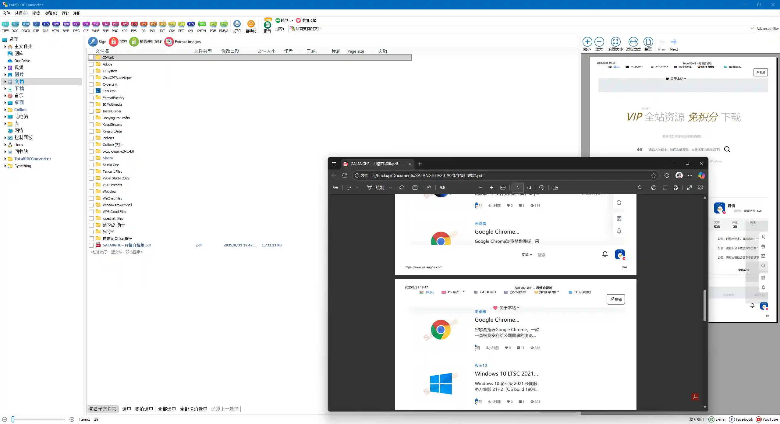 Coolutils Total PDF Converter v6.5.0.356.0 绿色便携版