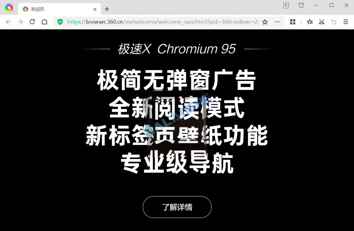 360极速浏览器X64 v22.3.3223.0 绿色便携版