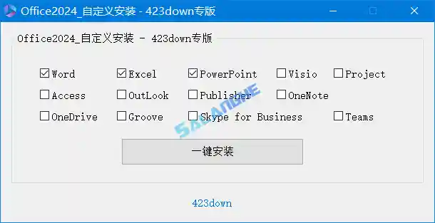 微软 Office 2024 批量许可版25年09月更新版