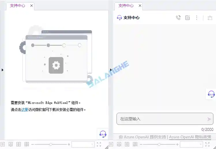 WebView2运行库v141.0.3537.71 精简优化版