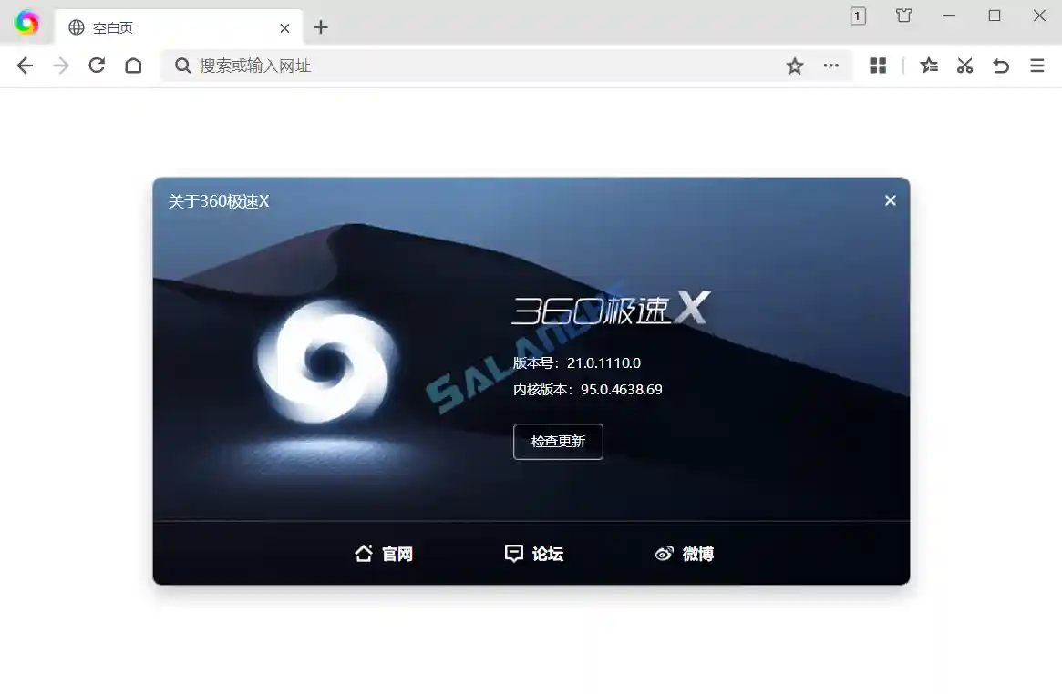 360极速浏览器X64 v22.3.3223.0 绿色便携版