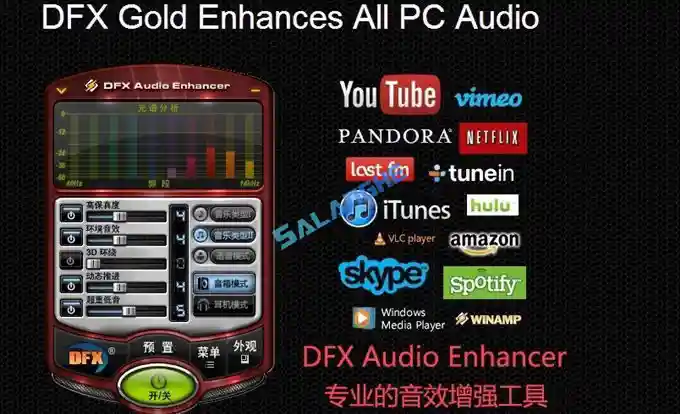 音效增强工具 FxSound Pro v1.2.2.0 最新版