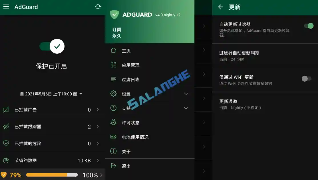 Android AdGuard v4.13 Stable (4.13.5)