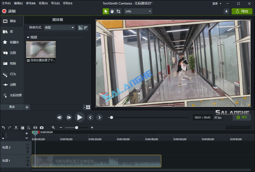 TechSmith Camtasia 2025 (v25.2.4.12581) 中文破解版