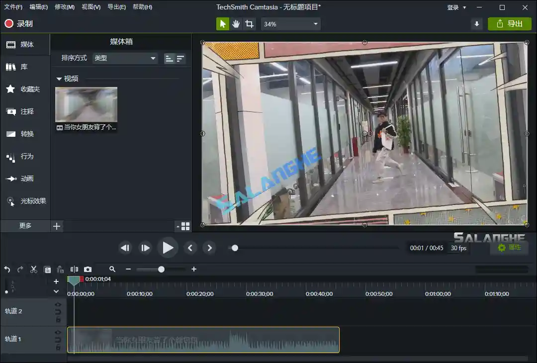 TechSmith Camtasia 2025 (v25.2.4.12581) 中文破解版