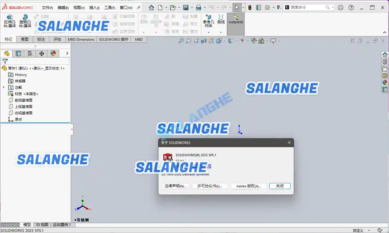 SolidWorks 2023 SP0.1 中文绿色破解版